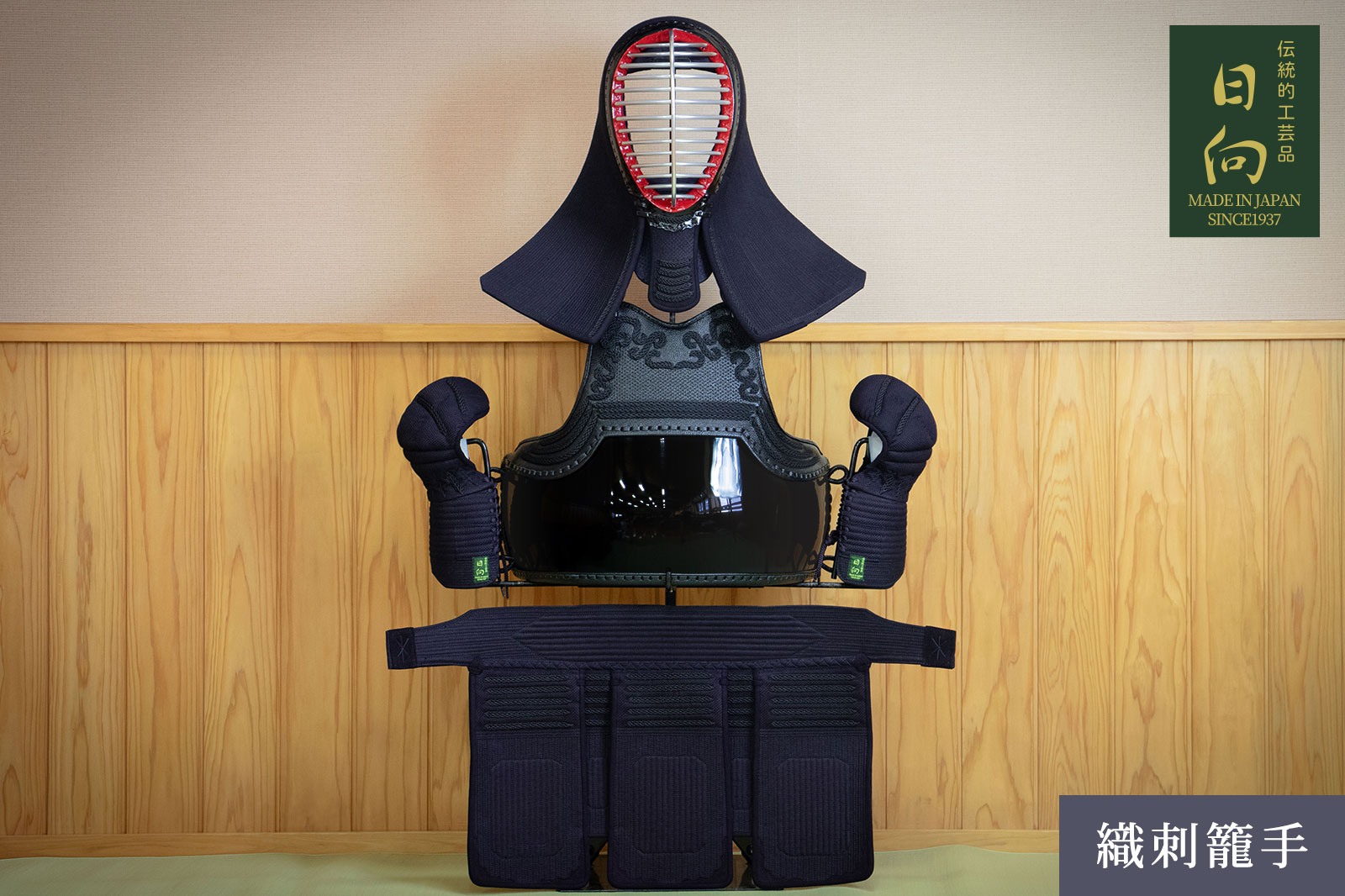 銃剣道肩 ミシン刺し / 【全日本武道具】公式オンラインストア